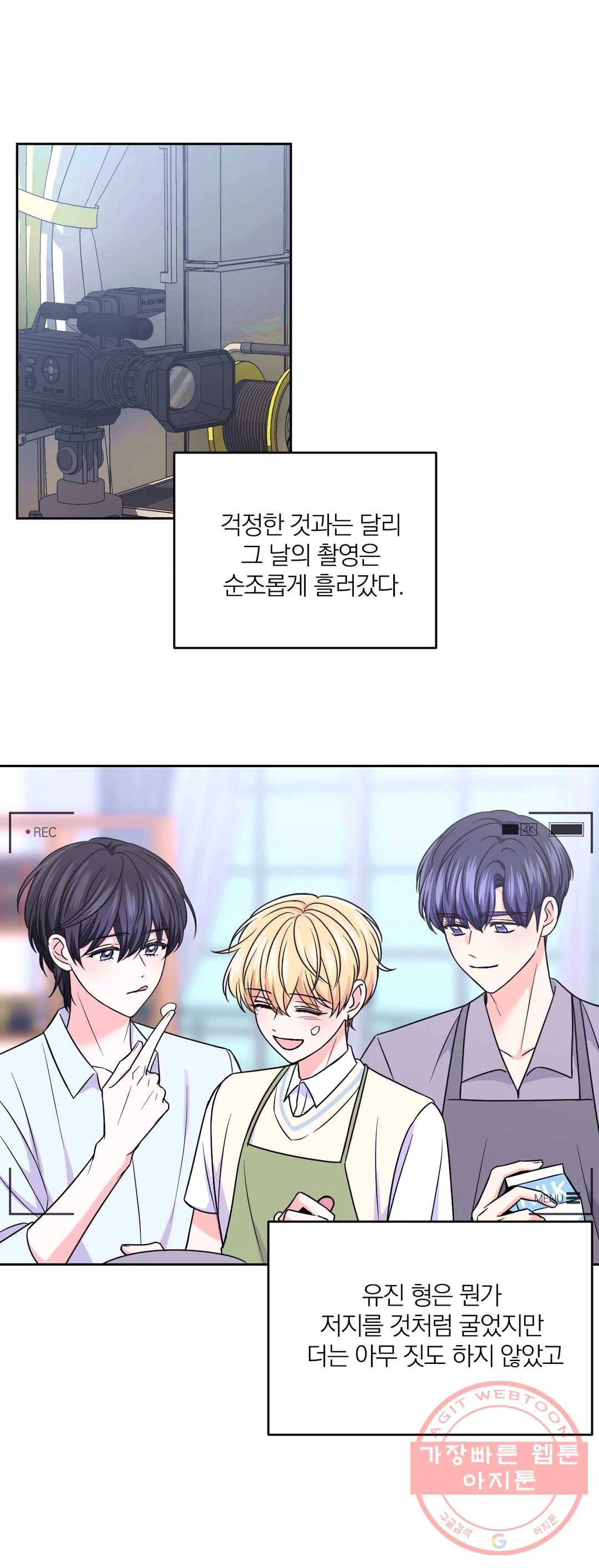 체험! XX의 현장 60화 18