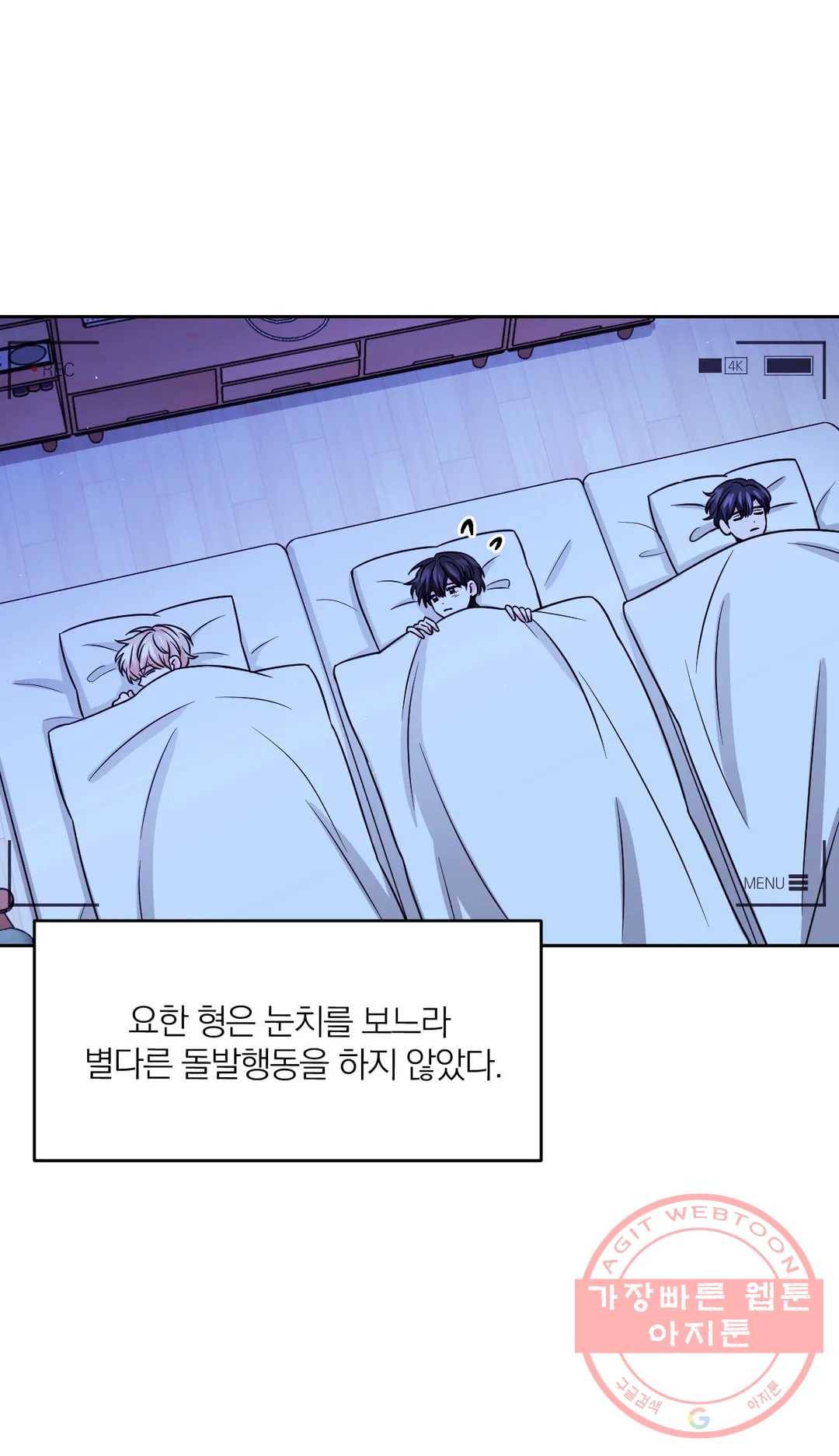 체험! XX의 현장 60화 19