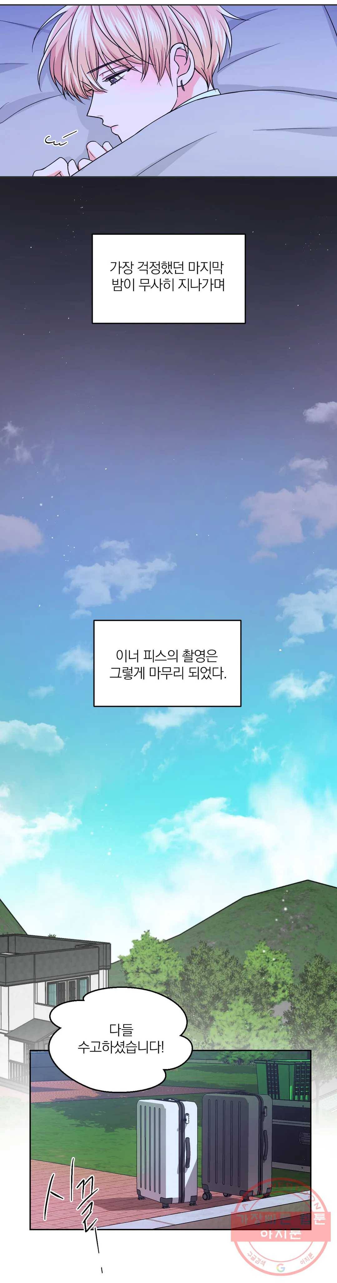 체험! XX의 현장 60화 20