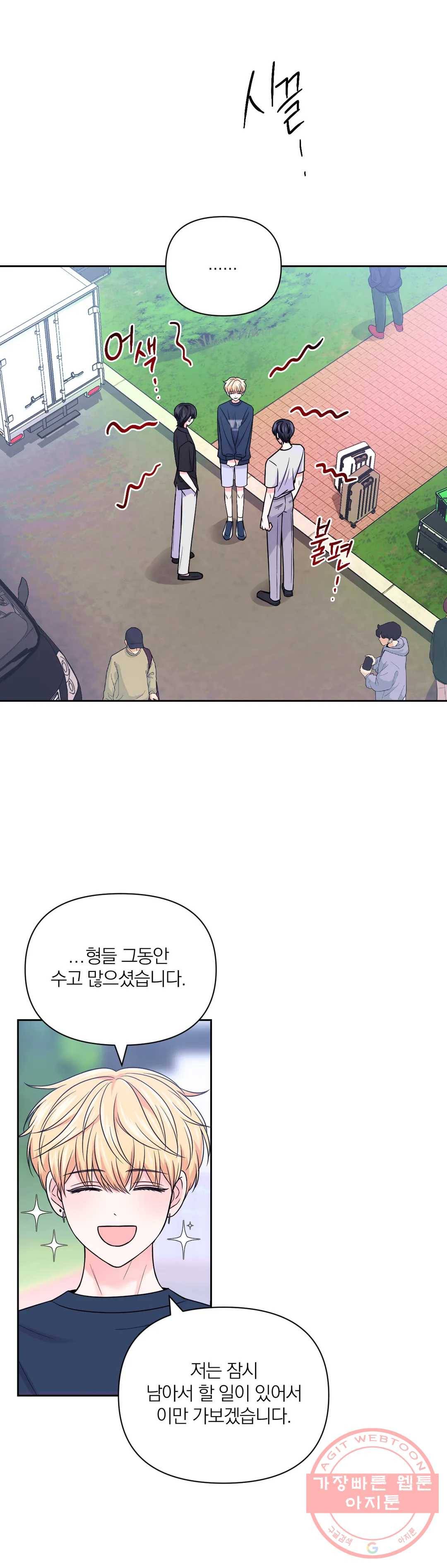 체험! XX의 현장 60화 21