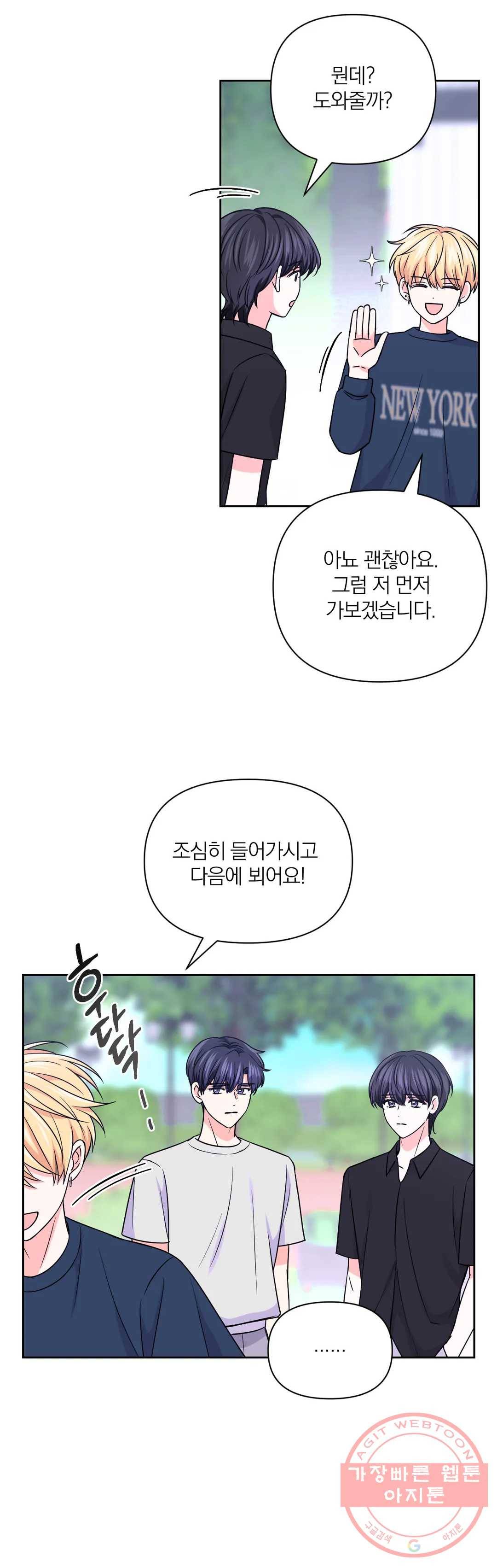 체험! XX의 현장 60화 22