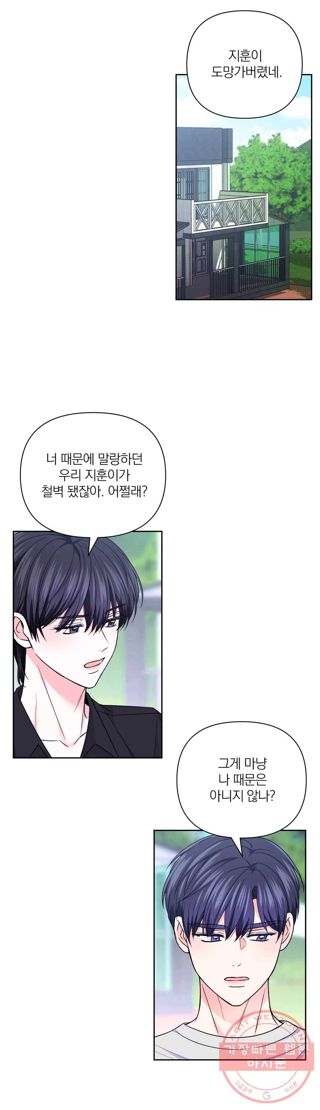 체험! XX의 현장 60화 23