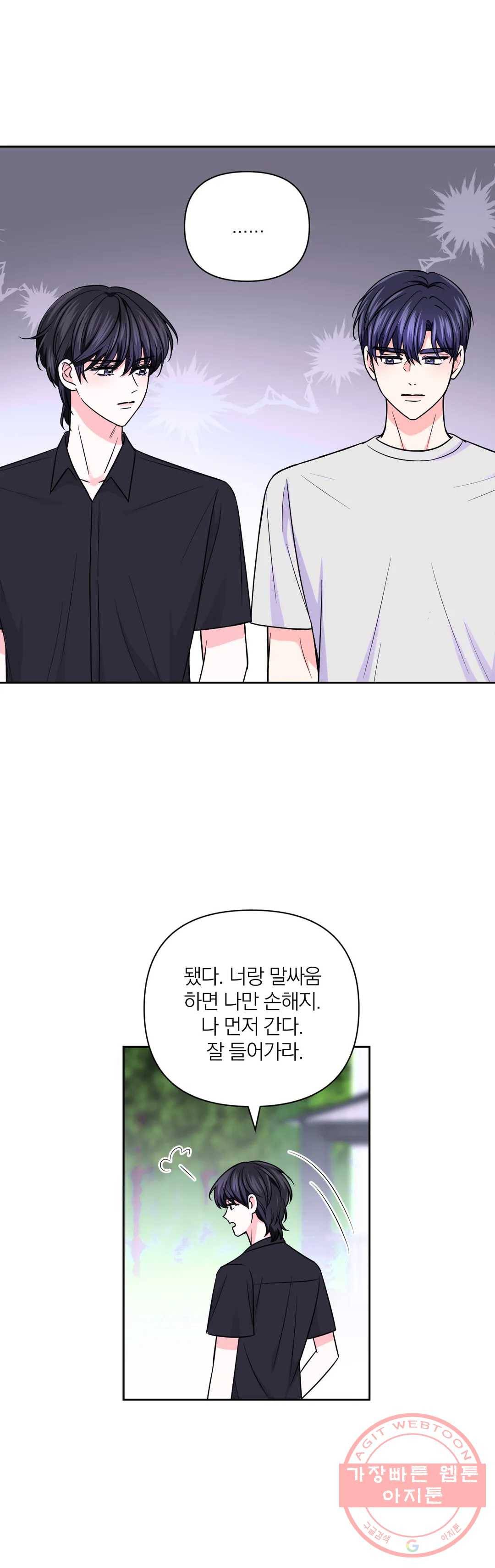 체험! XX의 현장 60화 24