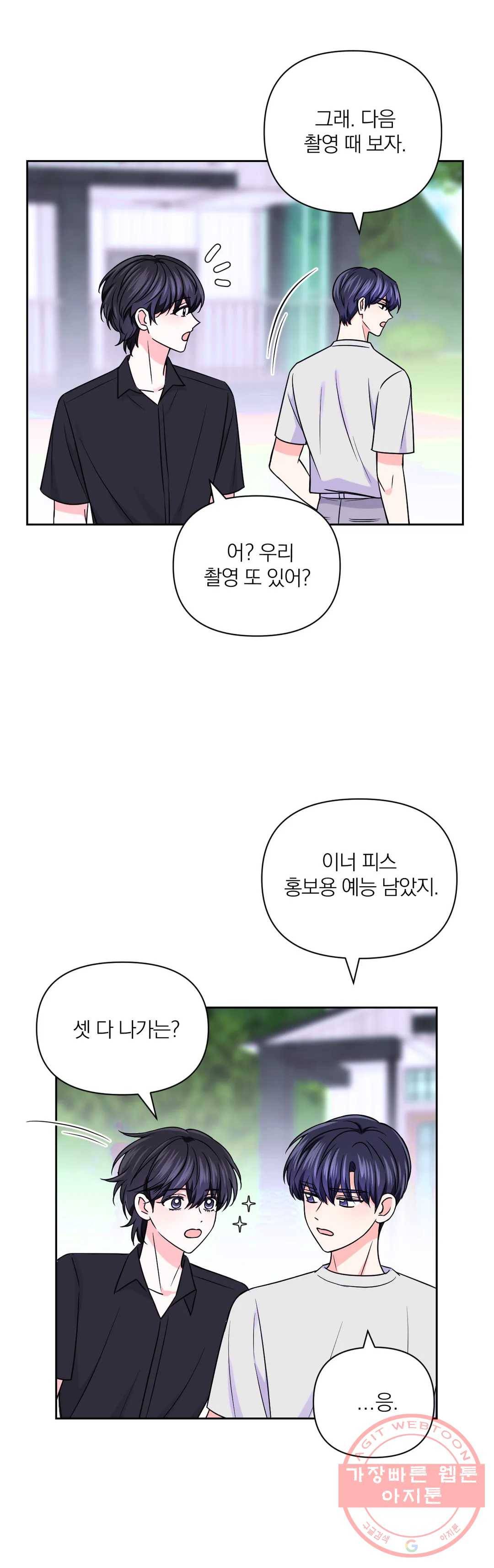 체험! XX의 현장 60화 25