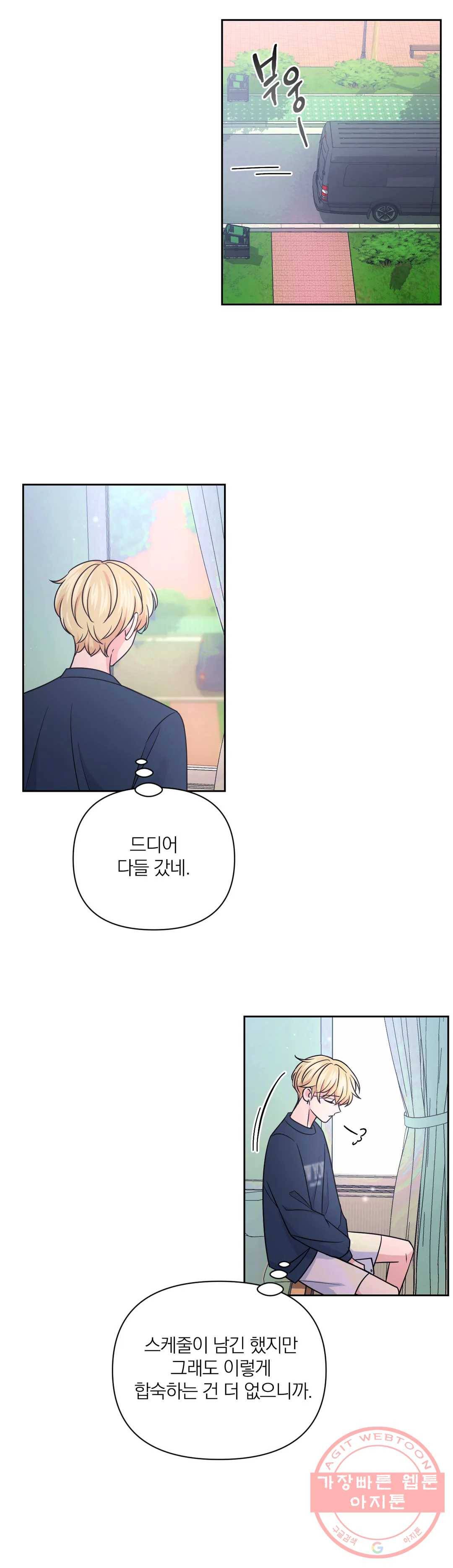 체험! XX의 현장 60화 27