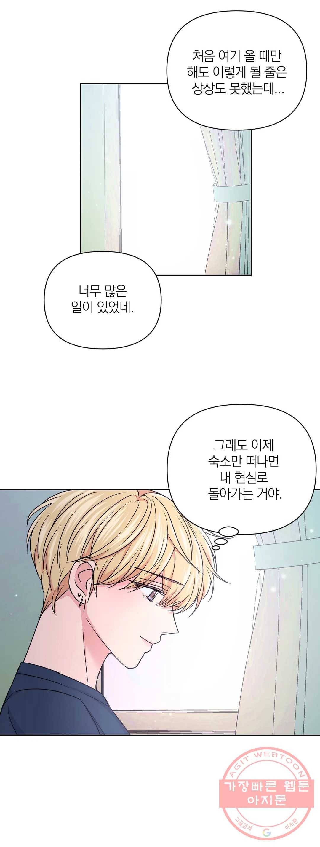 체험! XX의 현장 60화 28