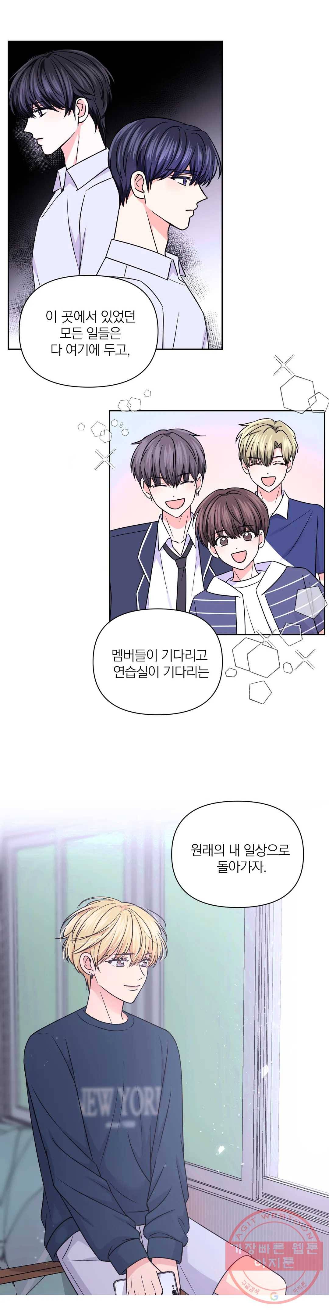 체험! XX의 현장 60화 29