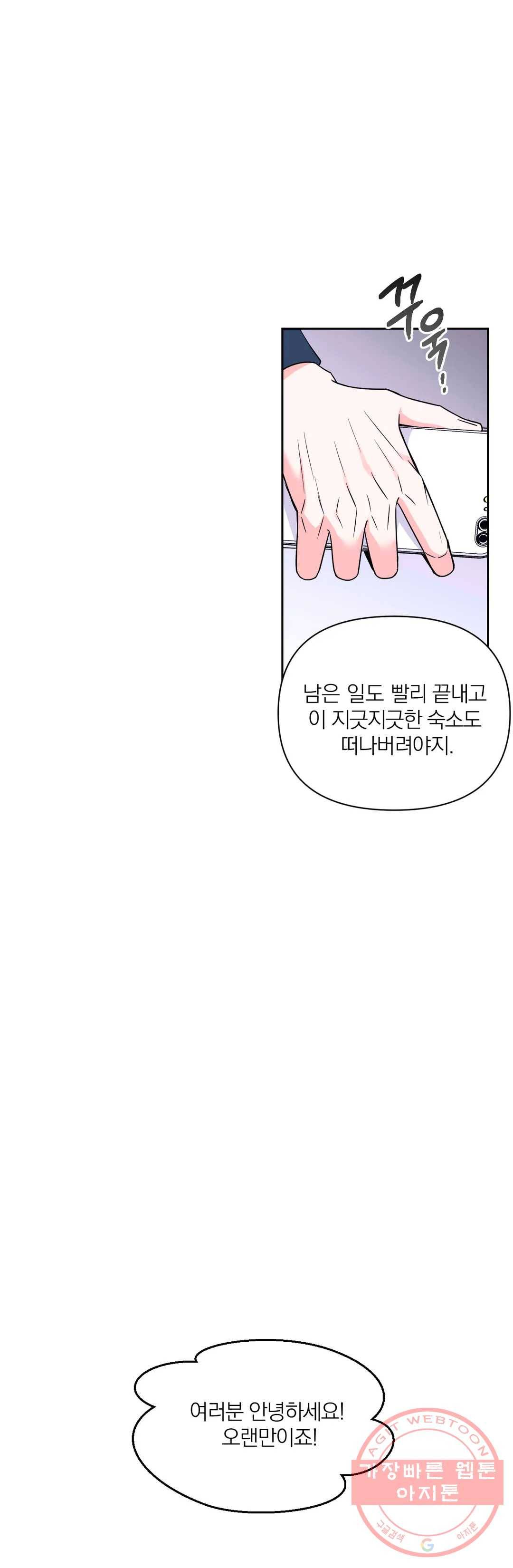 체험! XX의 현장 60화 30