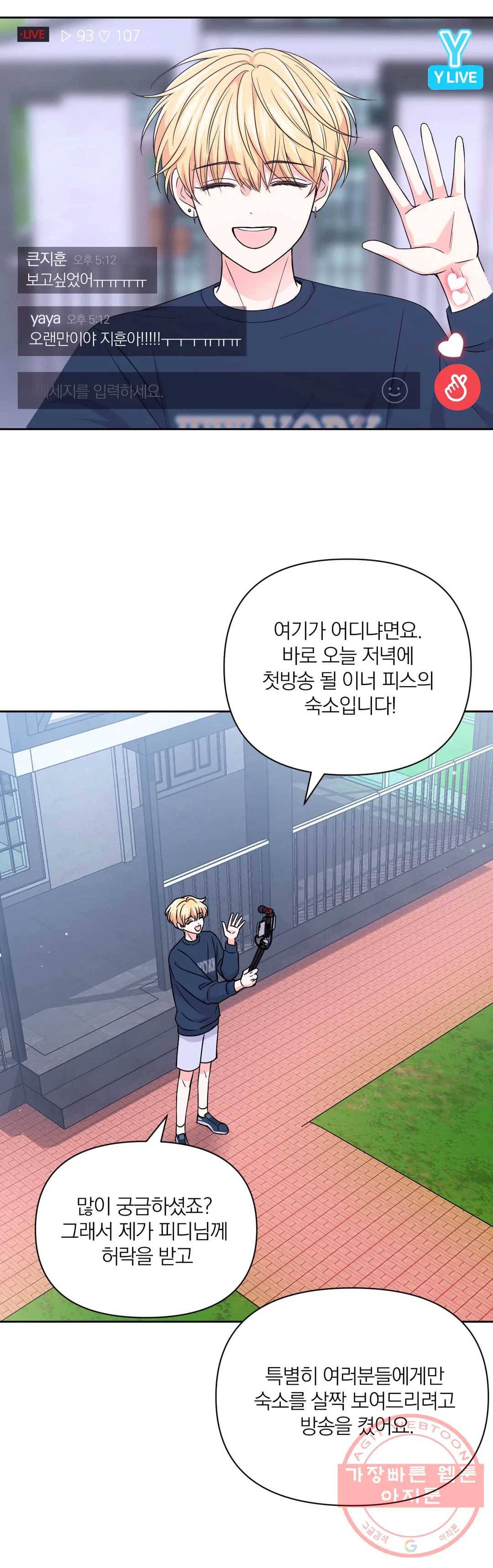 체험! XX의 현장 60화 31