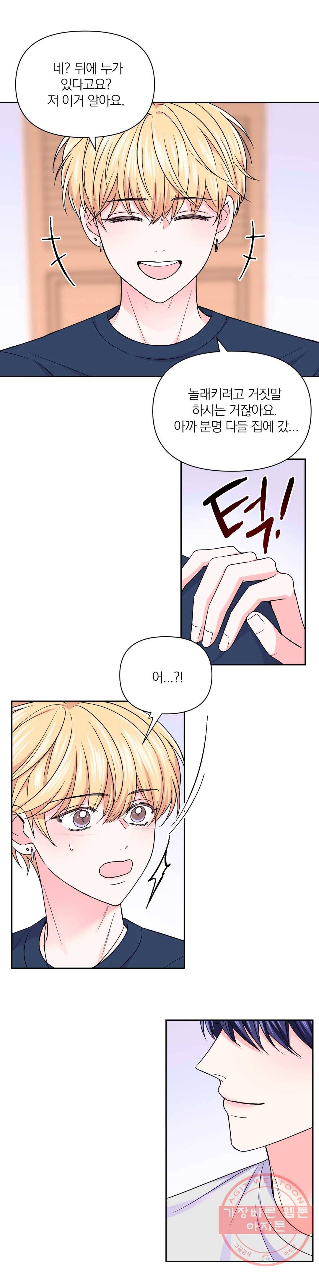 체험! XX의 현장 60화 34