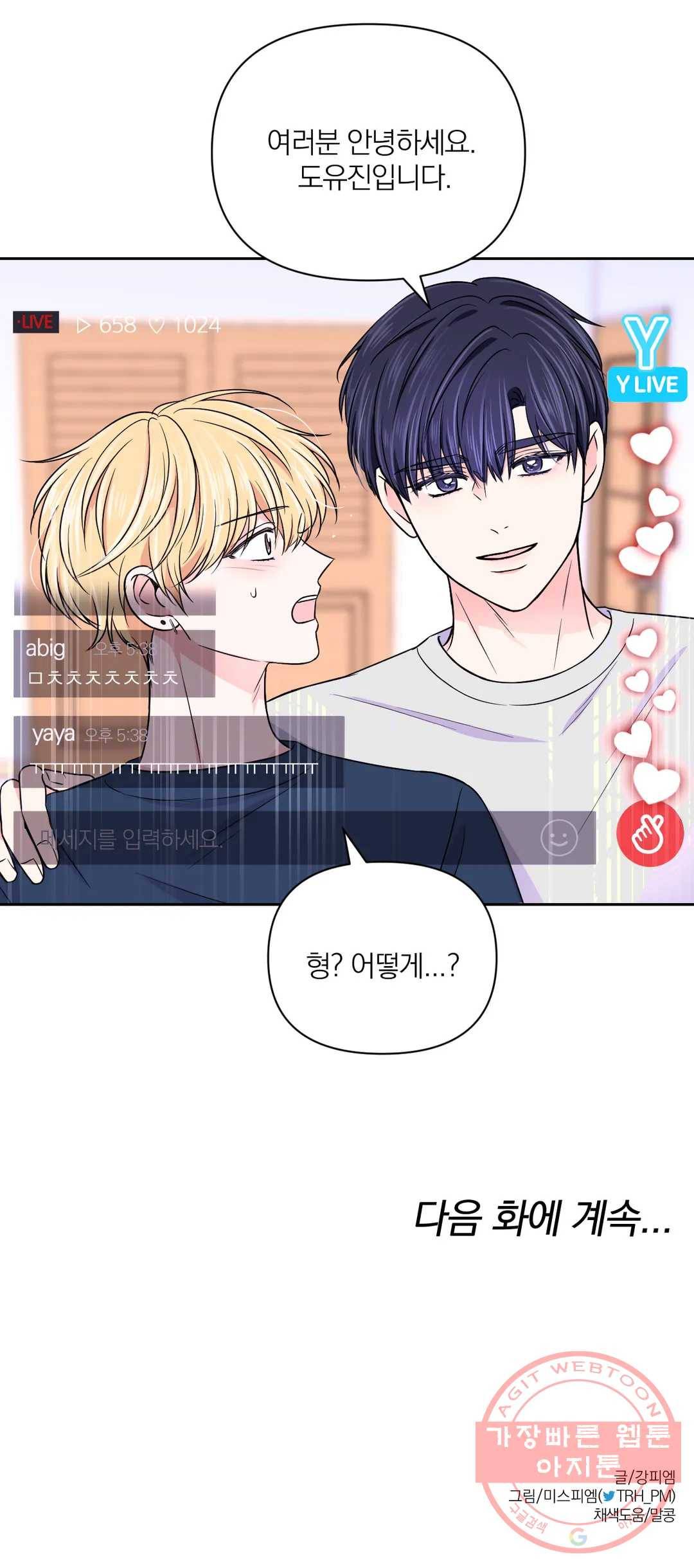 체험! XX의 현장 60화 35