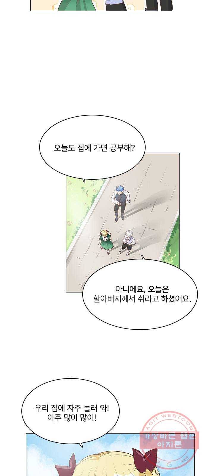 중매쟁이 아가 황녀님 33화 6