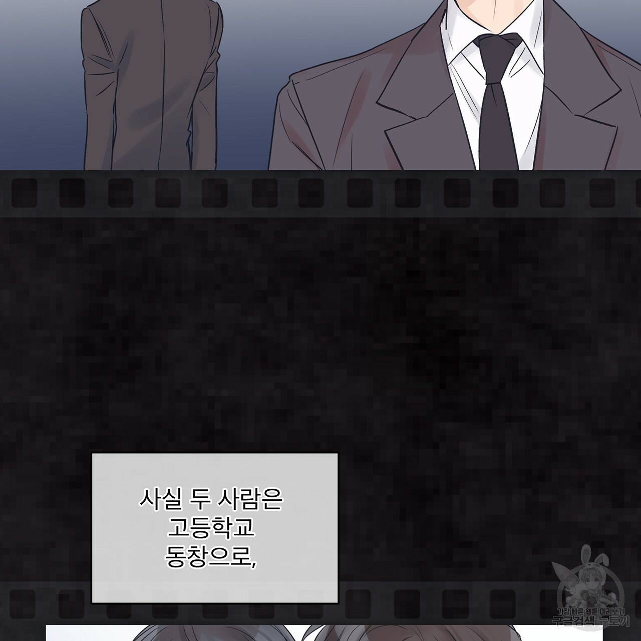 모노크롬 루머 17화 2