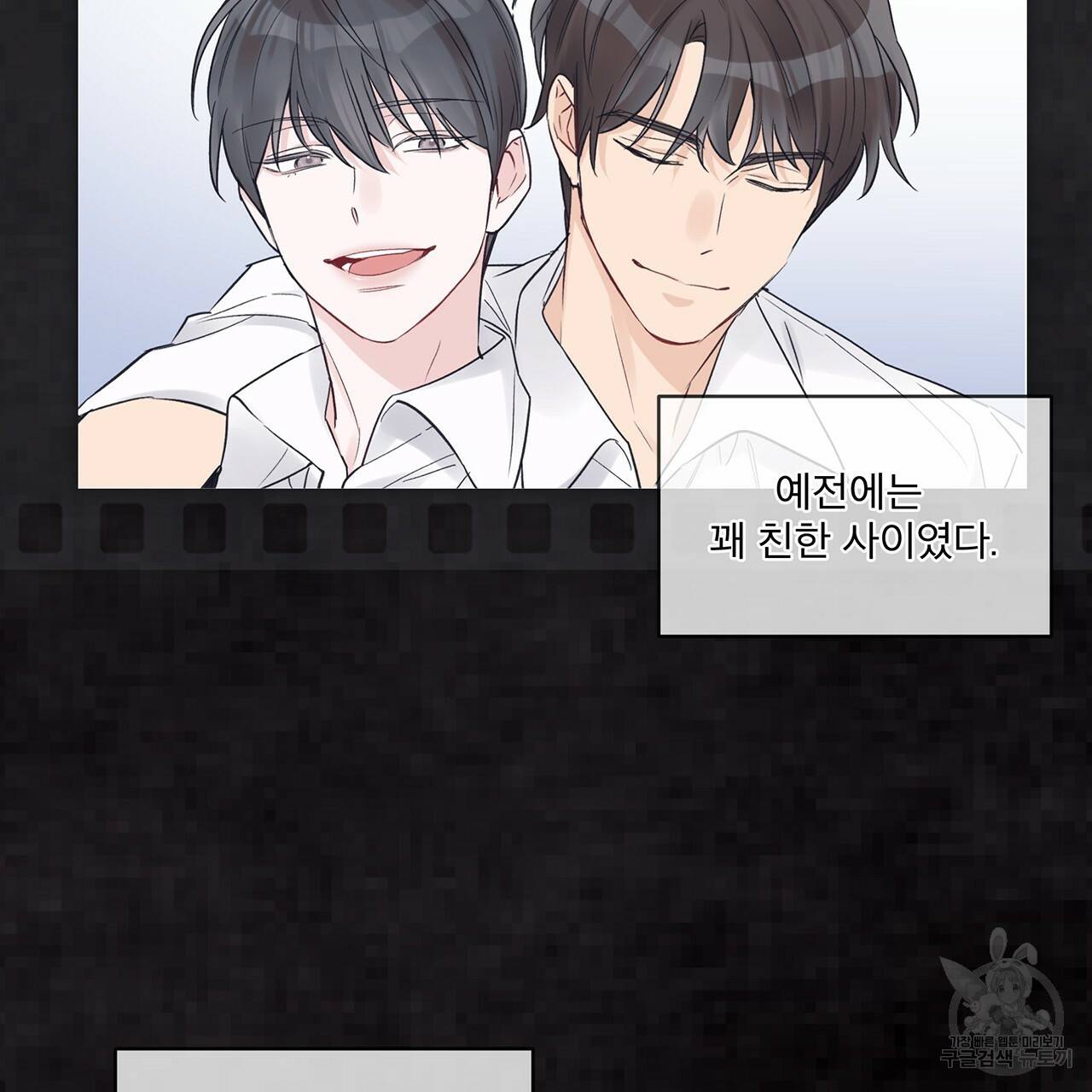 모노크롬 루머 17화 3