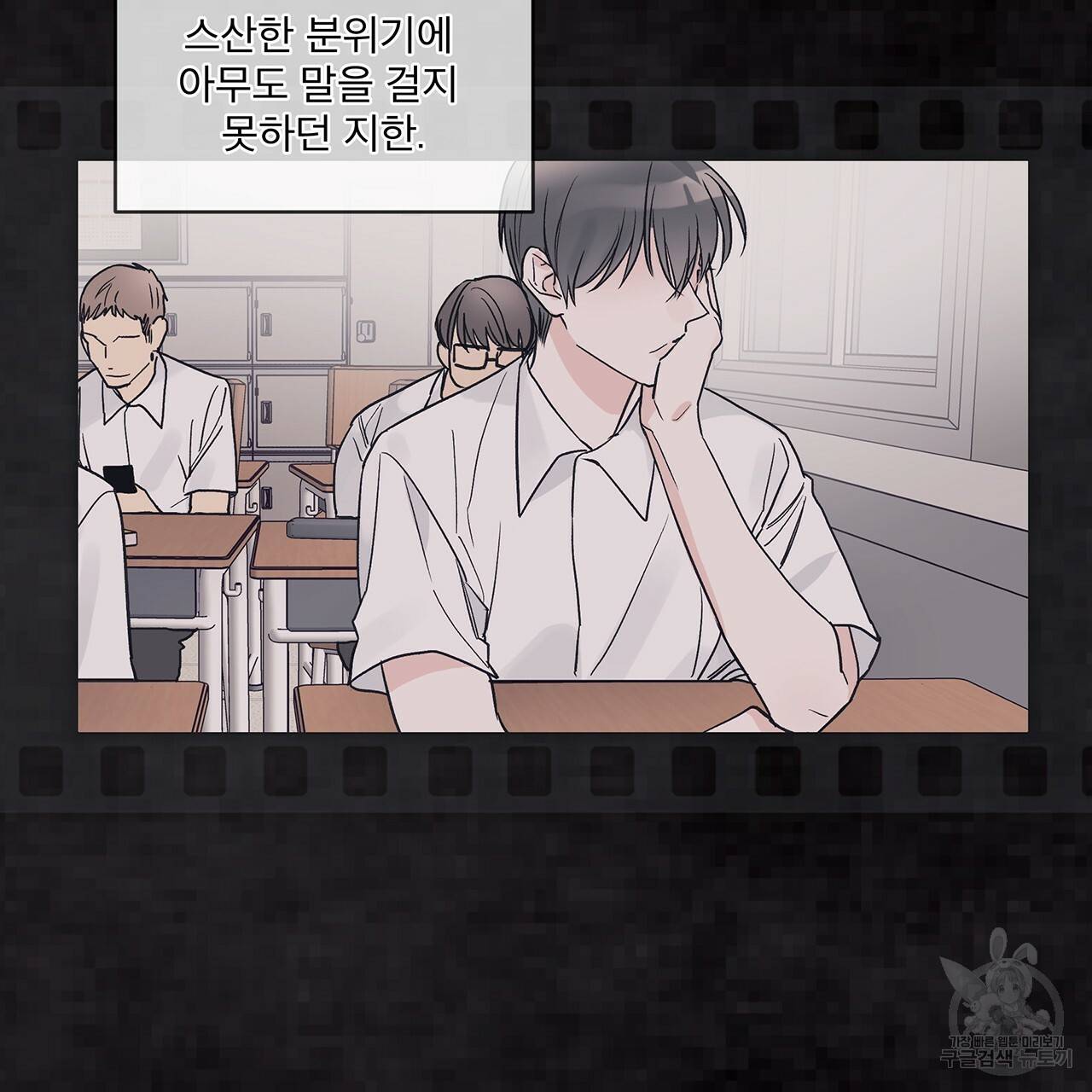 모노크롬 루머 17화 4