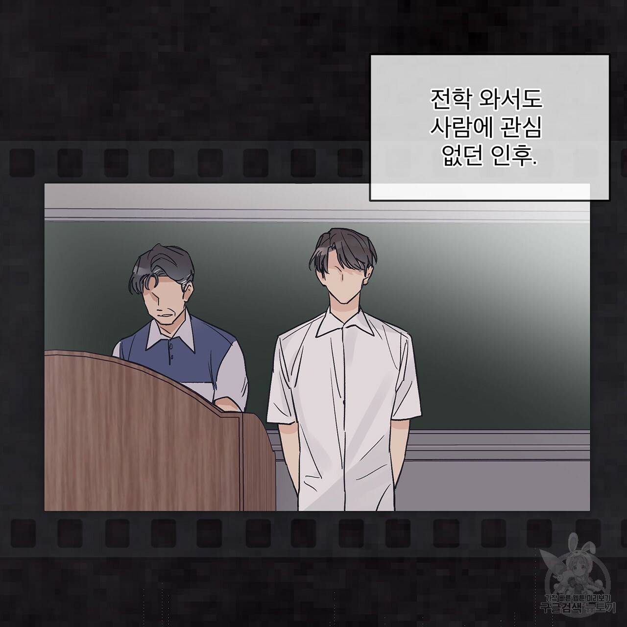 모노크롬 루머 17화 5