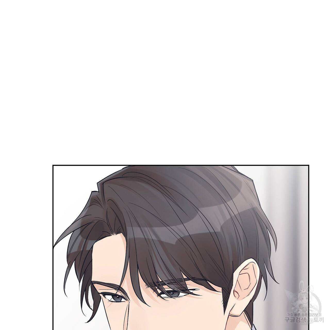모노크롬 루머 17화 9