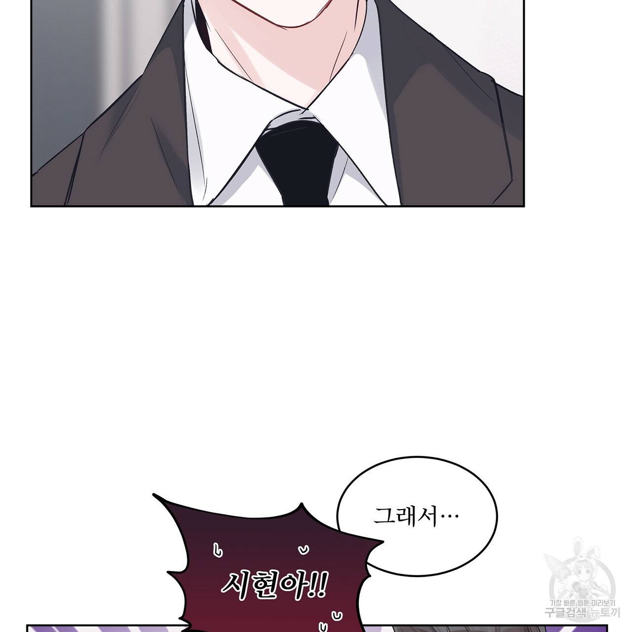 모노크롬 루머 17화 12
