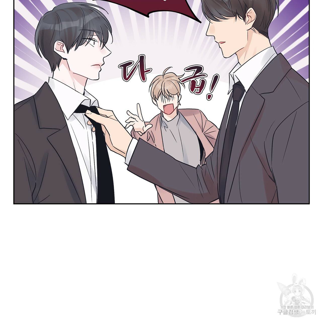 모노크롬 루머 17화 13