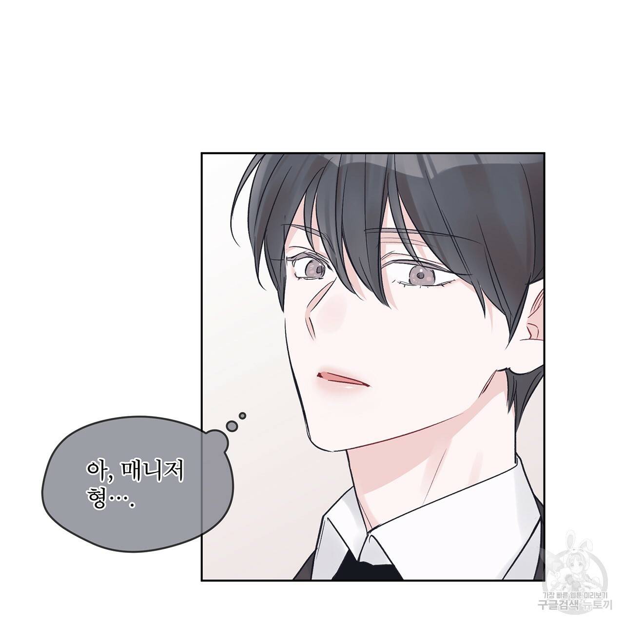 모노크롬 루머 17화 14
