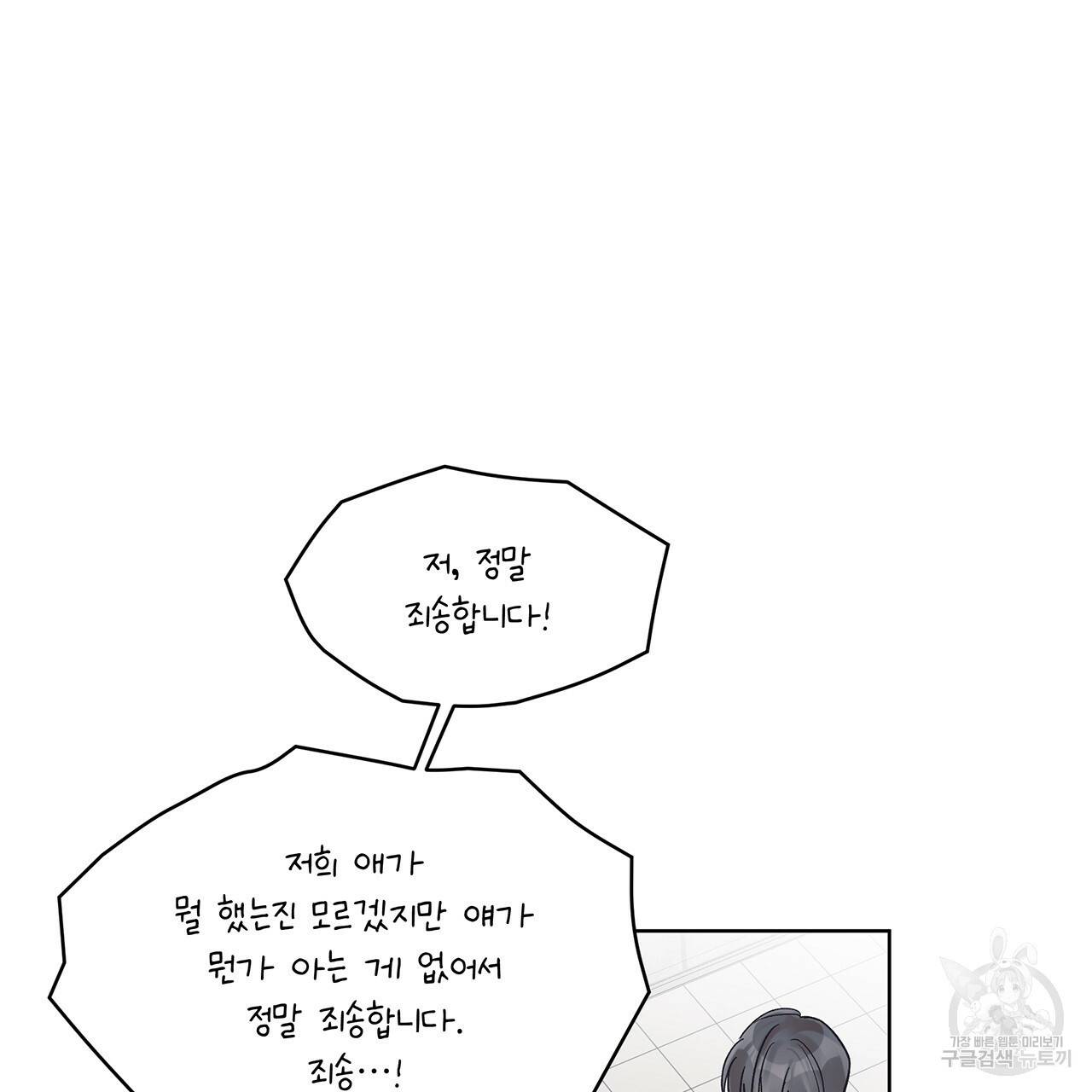모노크롬 루머 17화 15