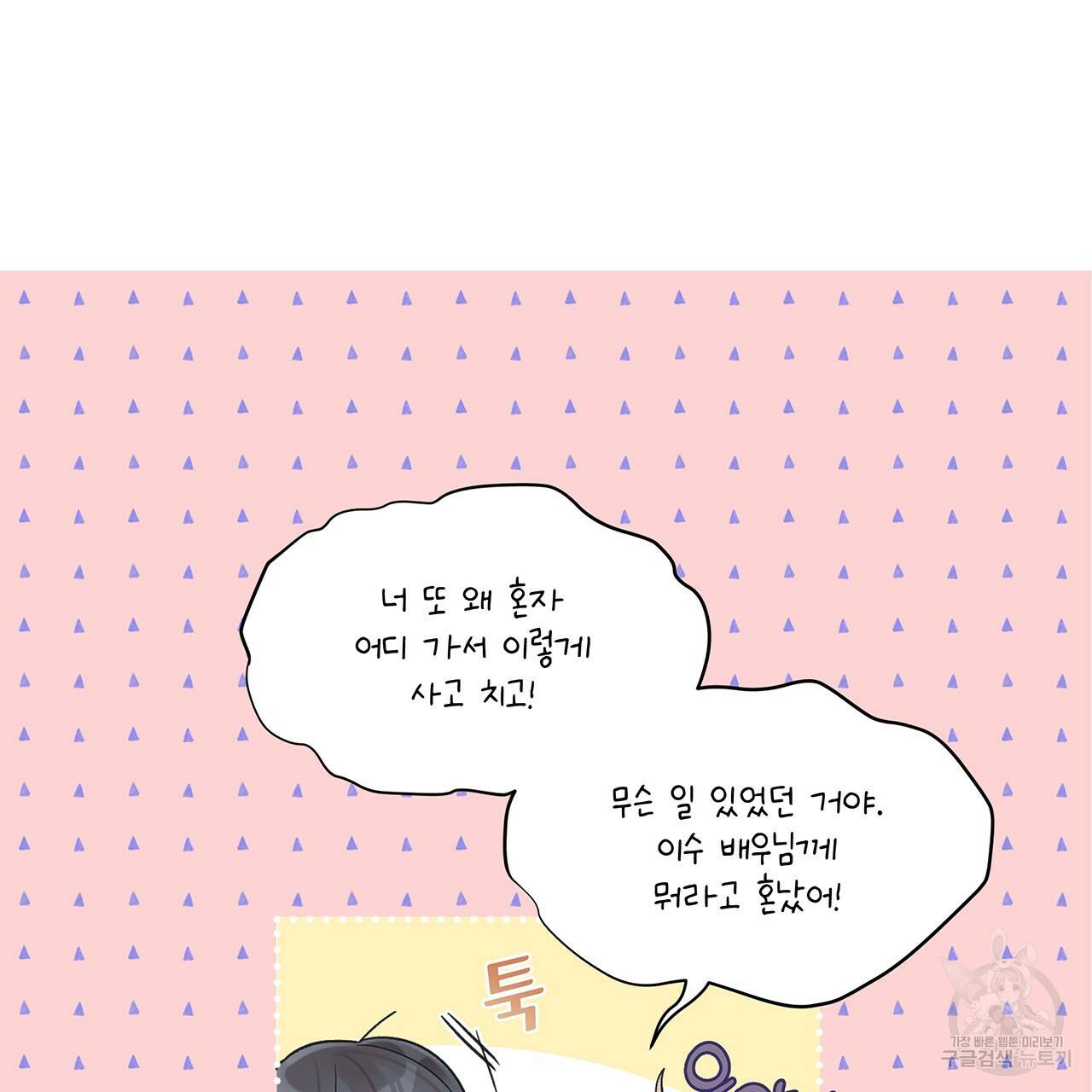 모노크롬 루머 17화 17