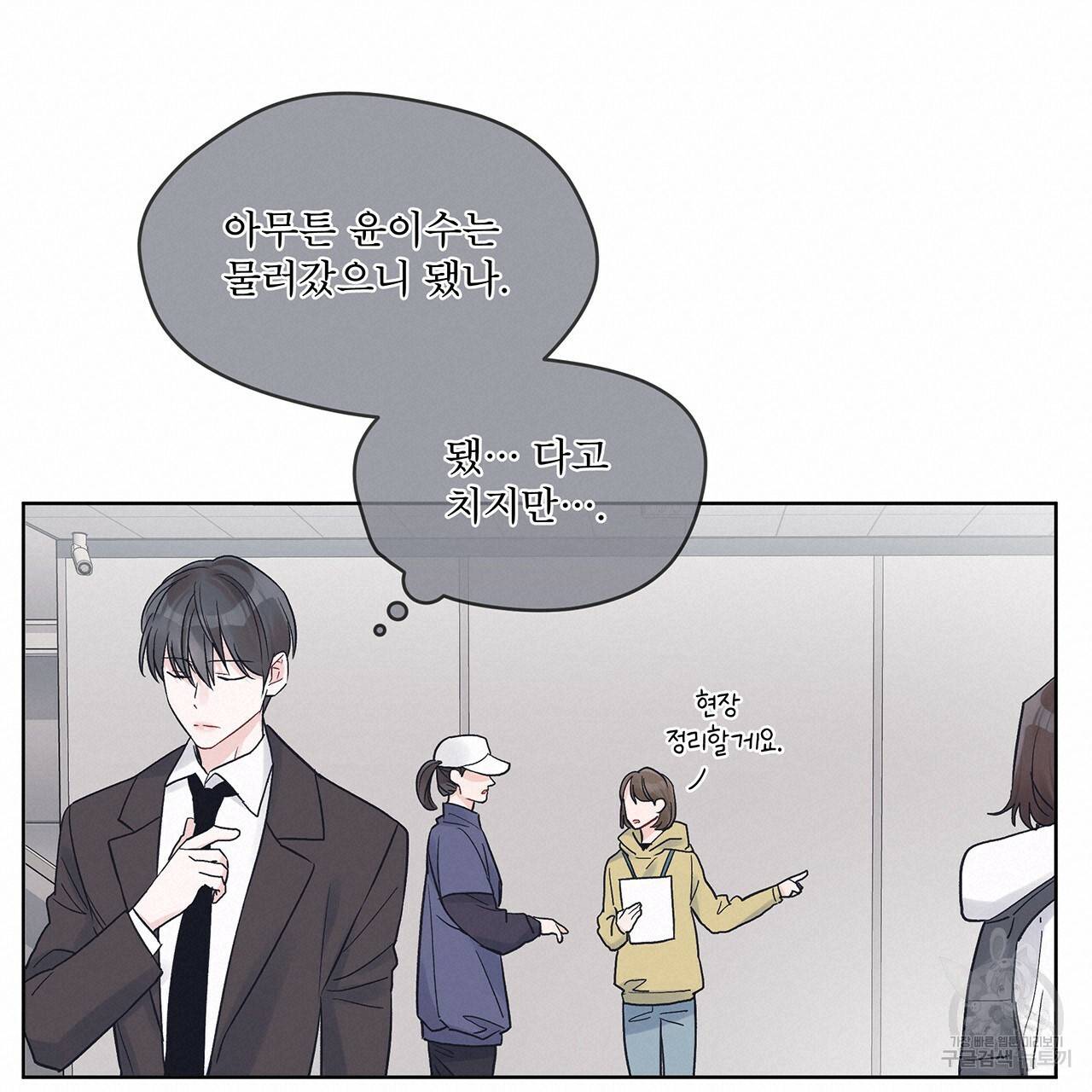 모노크롬 루머 17화 19