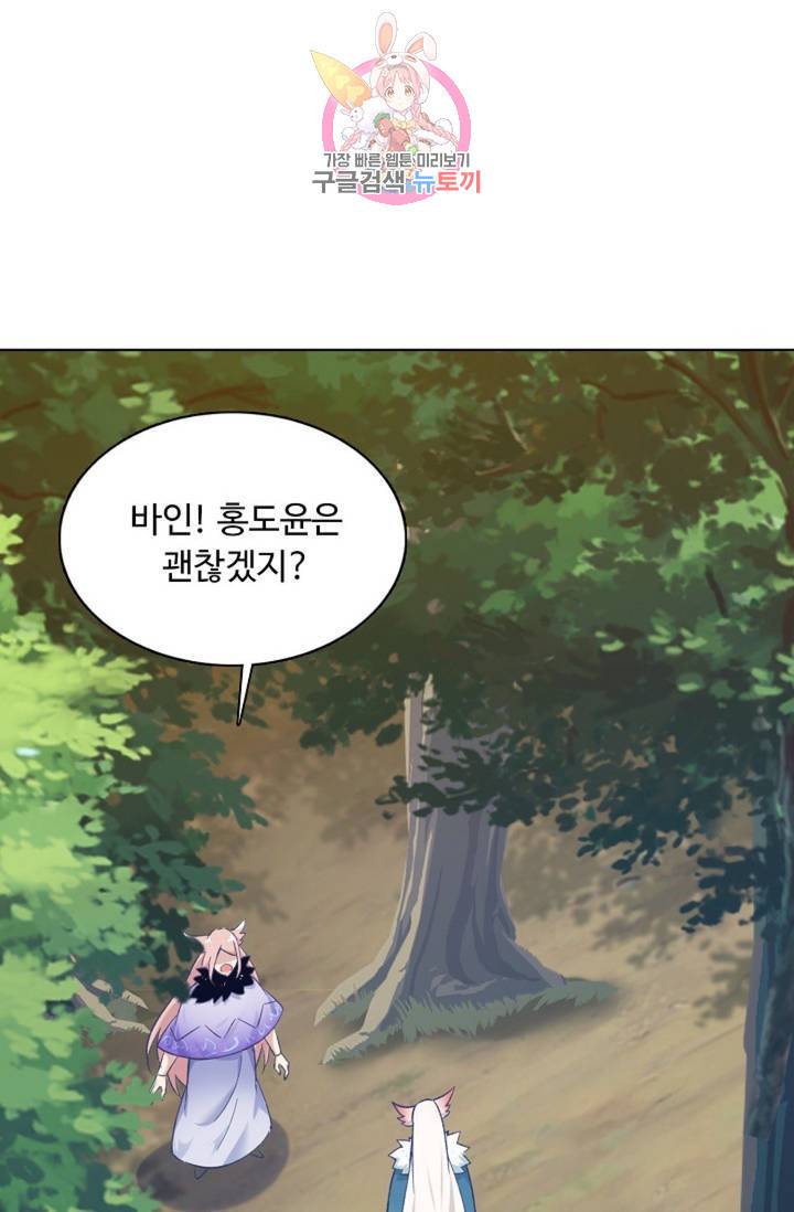 회귀하여 최강 신왕으로 124화 3