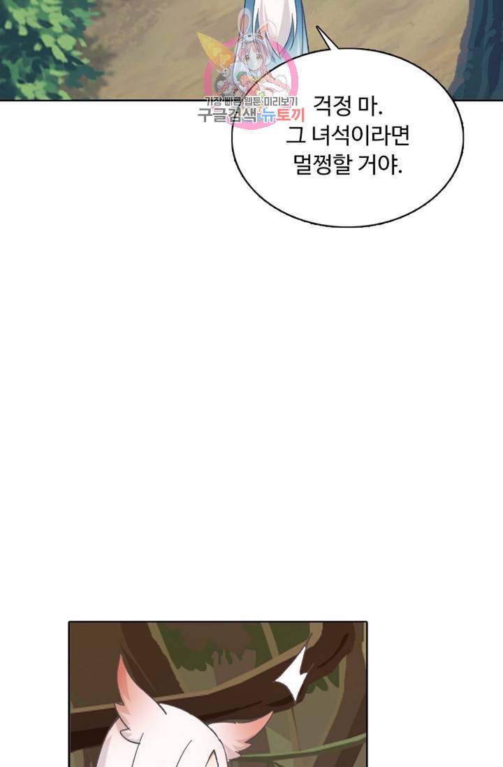 회귀하여 최강 신왕으로 124화 4