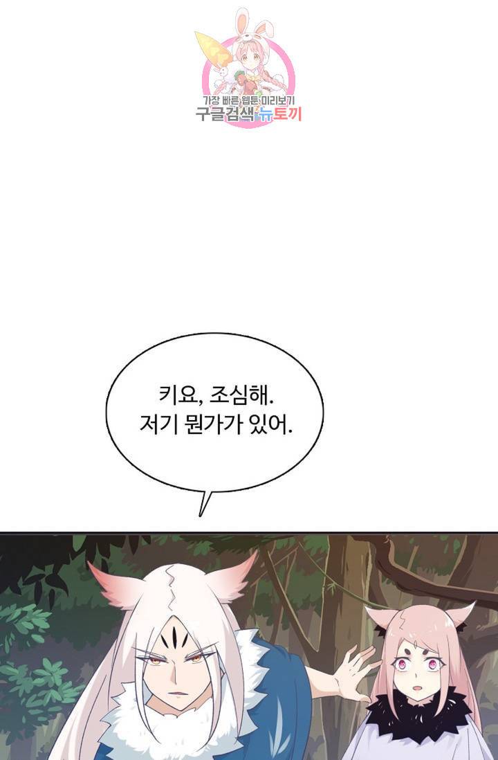 회귀하여 최강 신왕으로 124화 6