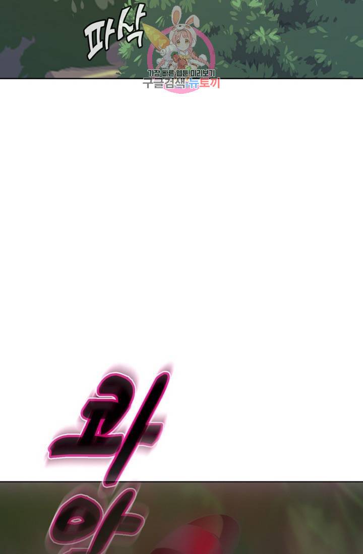 회귀하여 최강 신왕으로 124화 8