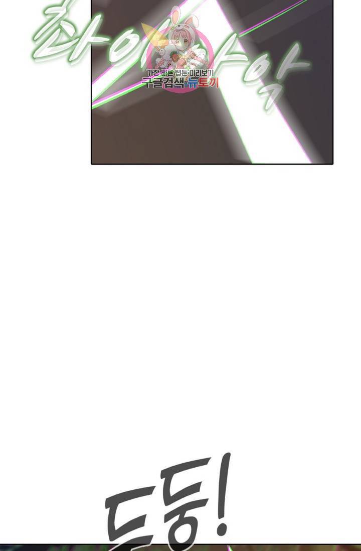 회귀하여 최강 신왕으로 124화 11
