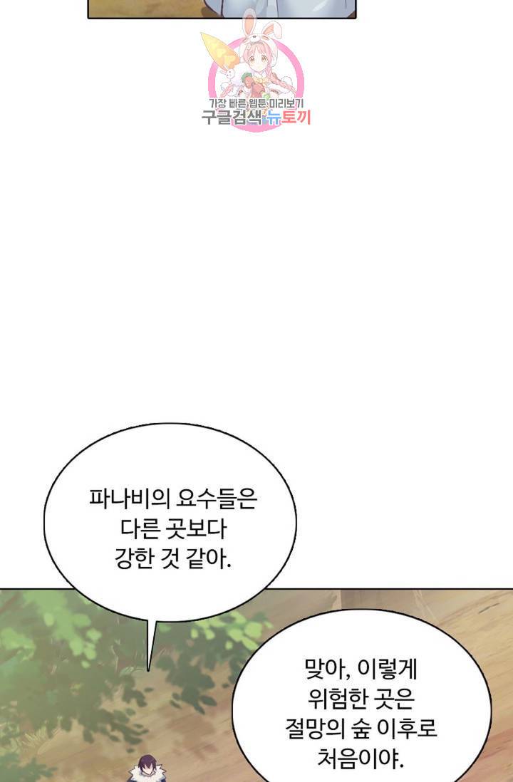 회귀하여 최강 신왕으로 124화 16