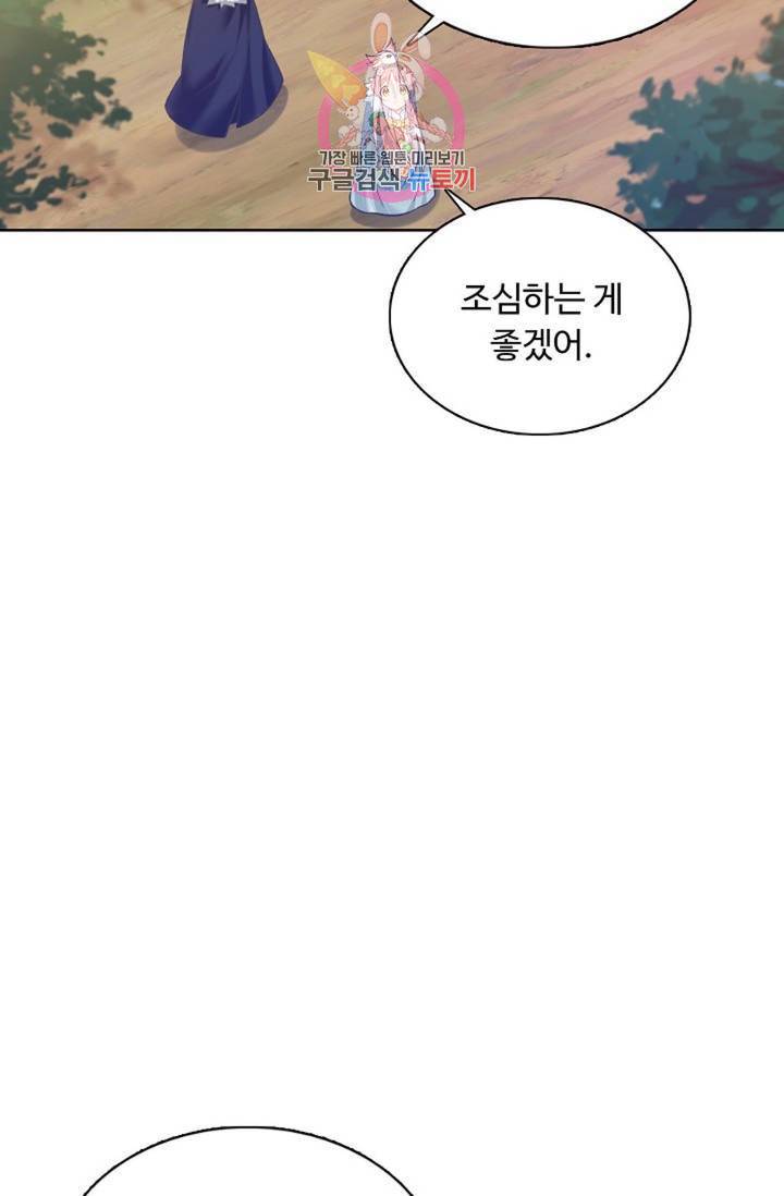 회귀하여 최강 신왕으로 124화 17