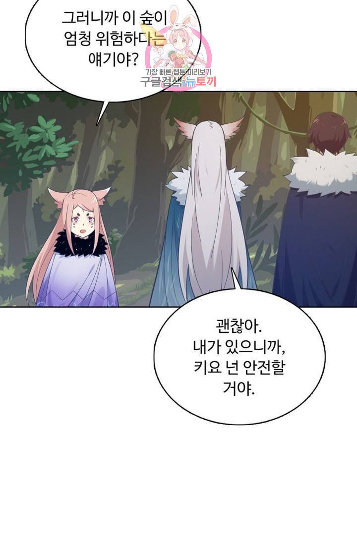 회귀하여 최강 신왕으로 124화 18