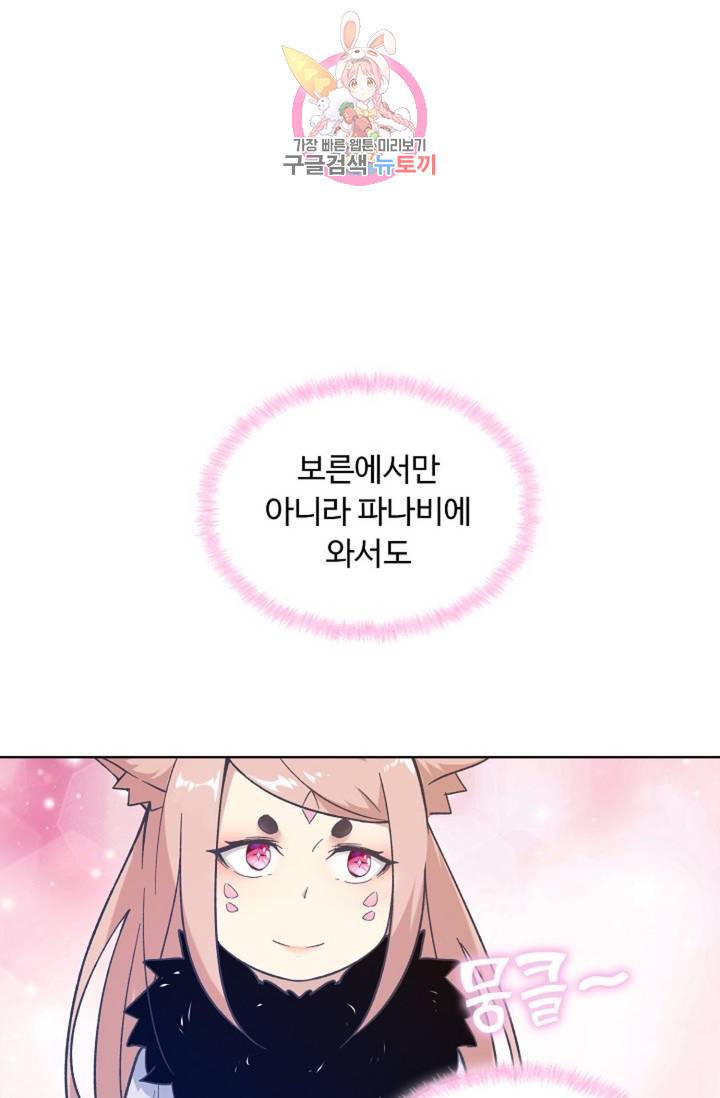 회귀하여 최강 신왕으로 124화 19