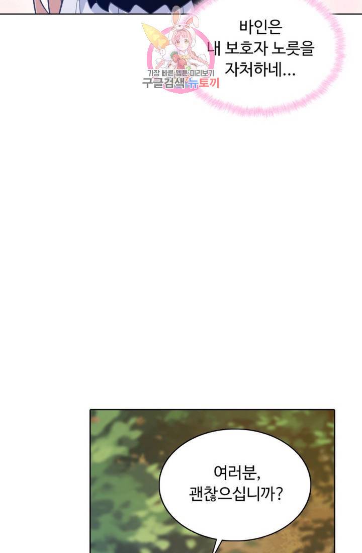회귀하여 최강 신왕으로 124화 20