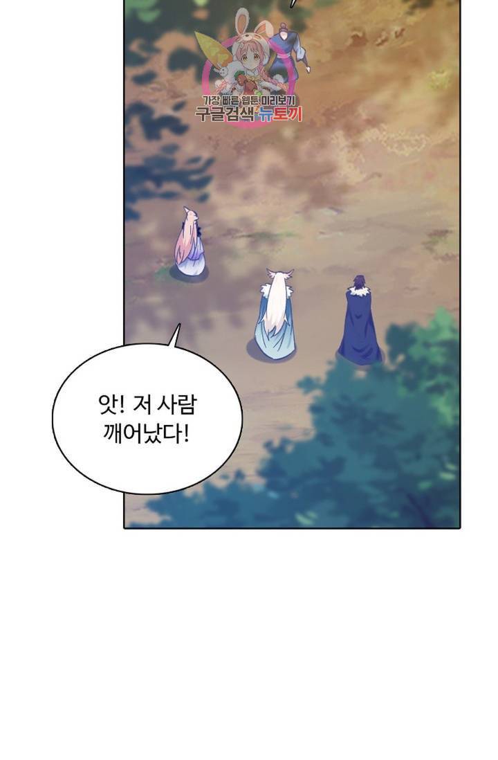 회귀하여 최강 신왕으로 124화 21