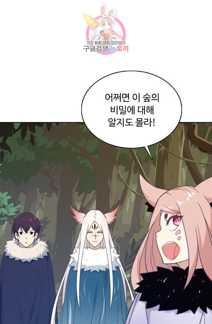 회귀하여 최강 신왕으로 124화 22