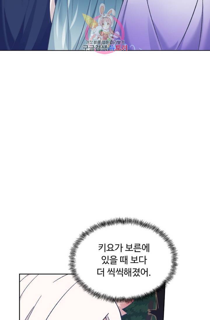회귀하여 최강 신왕으로 124화 23