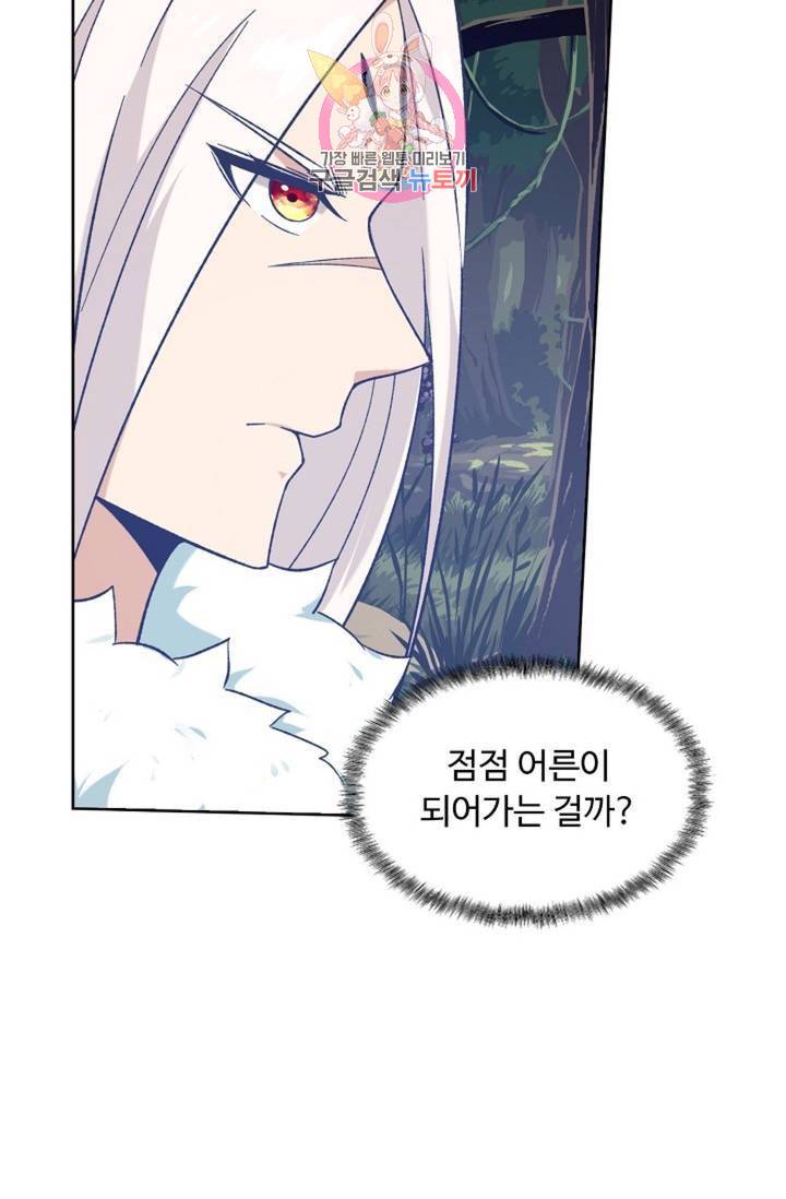 회귀하여 최강 신왕으로 124화 24