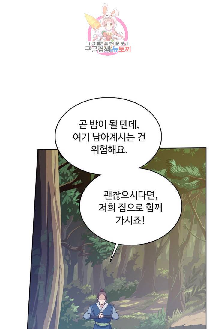 회귀하여 최강 신왕으로 124화 25