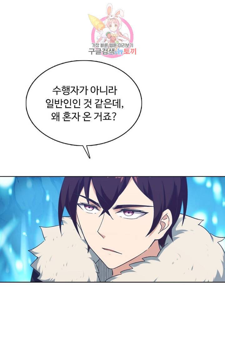 회귀하여 최강 신왕으로 124화 27