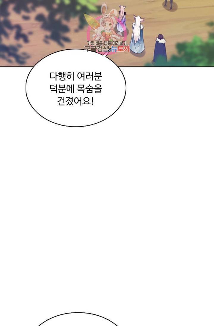 회귀하여 최강 신왕으로 124화 29