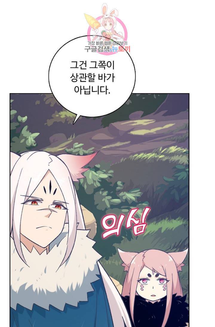 회귀하여 최강 신왕으로 124화 31