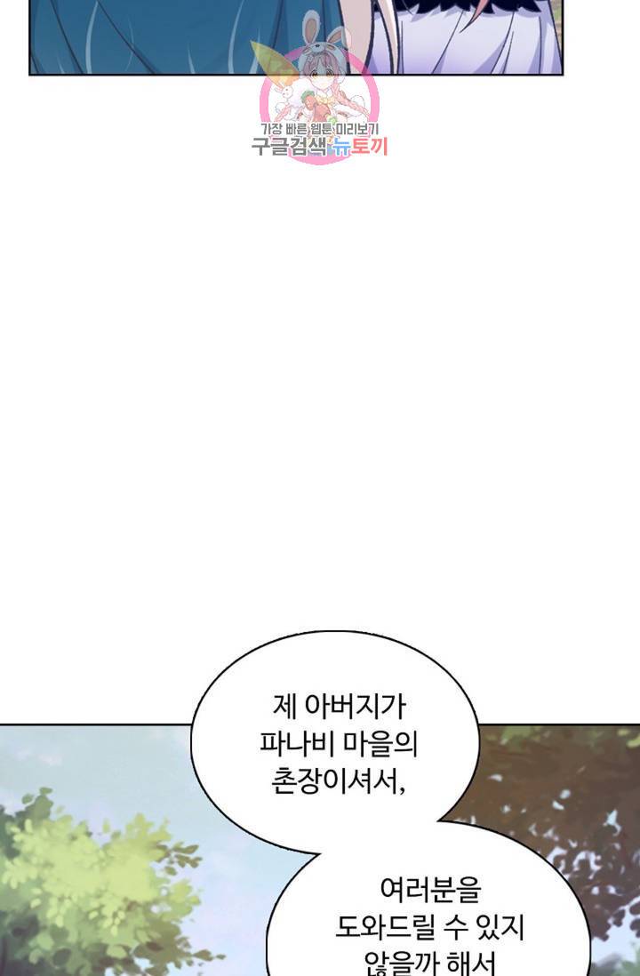 회귀하여 최강 신왕으로 124화 32