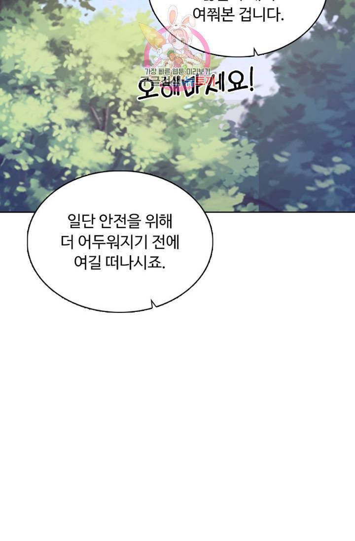 회귀하여 최강 신왕으로 124화 33