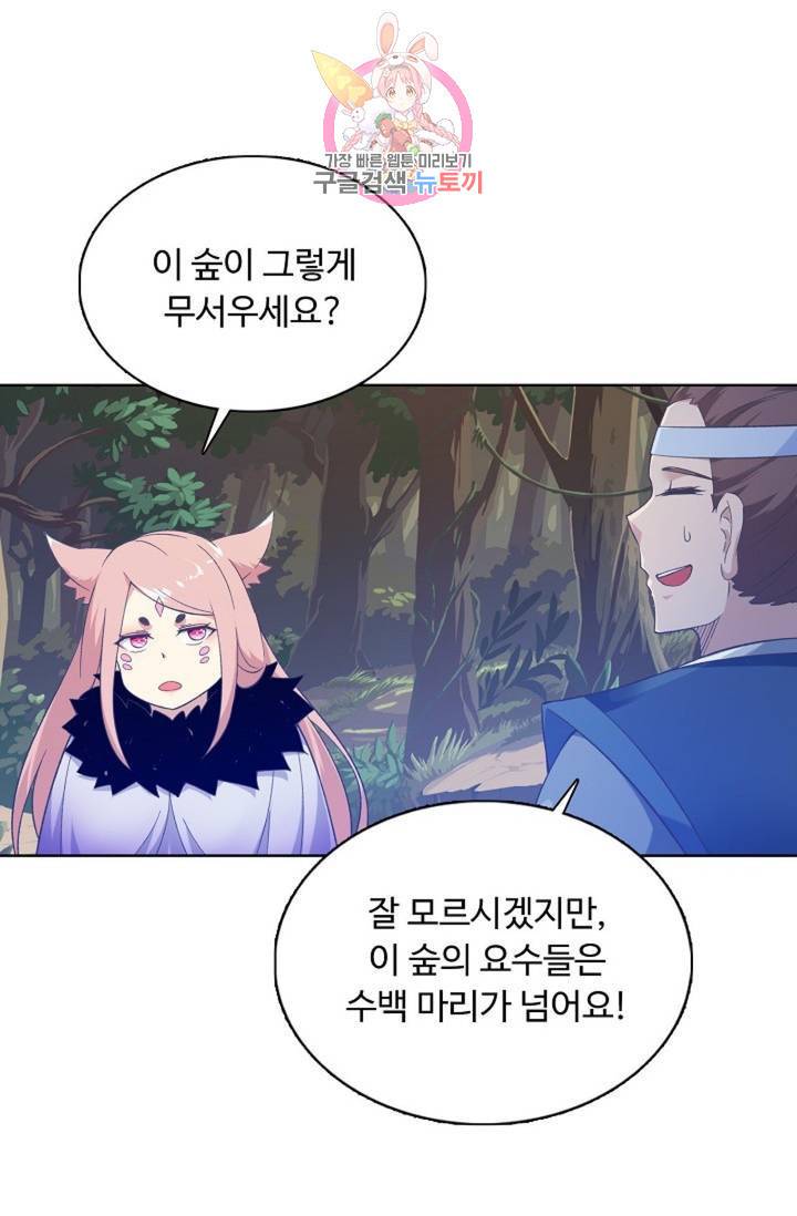회귀하여 최강 신왕으로 124화 34