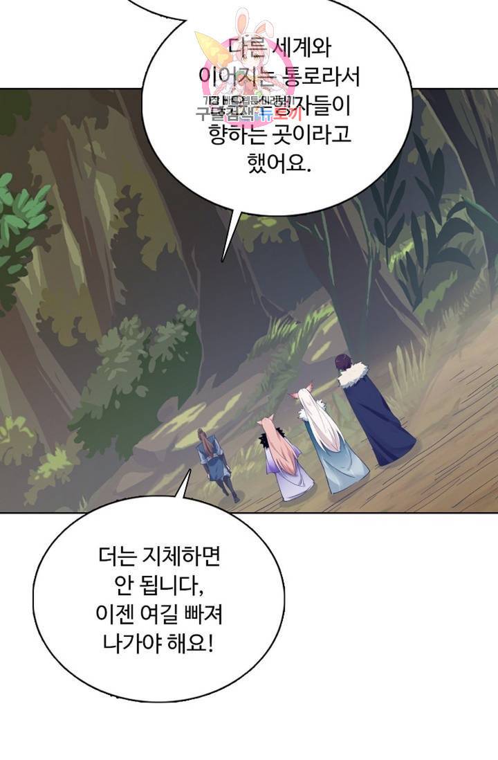 회귀하여 최강 신왕으로 124화 37