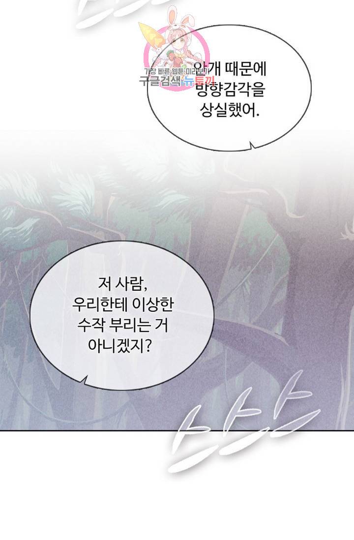 회귀하여 최강 신왕으로 124화 40